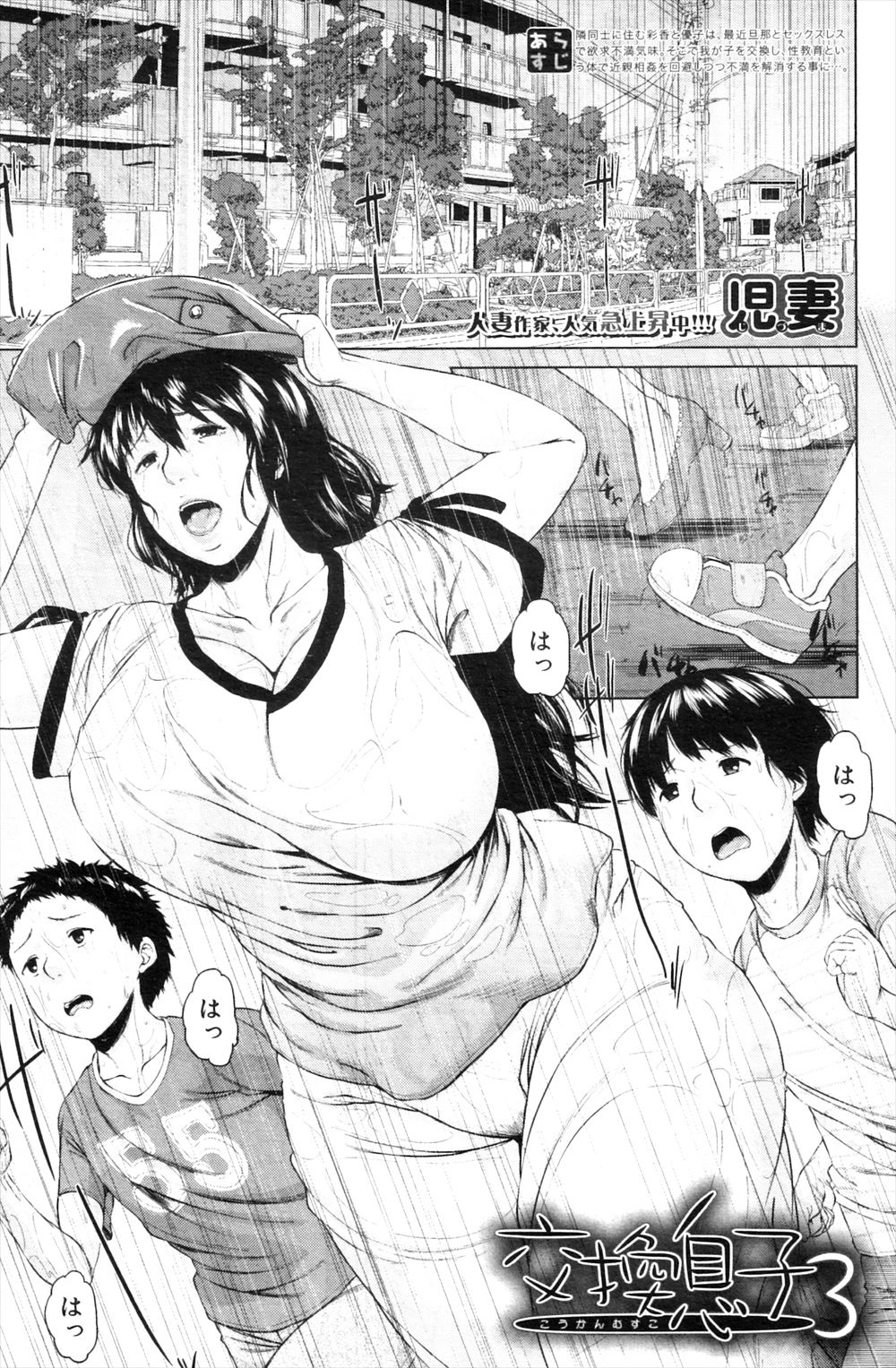 【エロ漫画】秘湯めぐりしてた大学生の男が同じく秘湯めぐりしてた女と意気投合して混浴してたらちんぽしゃぶられ大自然の中でセクロスして童貞ちんぽ食われる 毎日エロ漫画