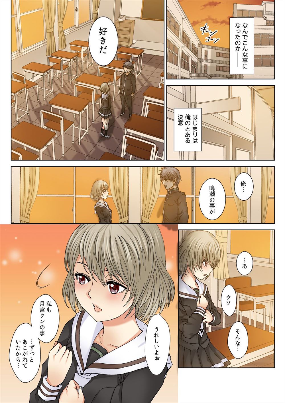 【エロ漫画】クールな巨乳妻との週一セックスでは足りない父親。息子の巨乳天然彼女に欲情してレイプ生セックス生中出しで処女喪失・・・ エロマンガ 毎日エロ漫画