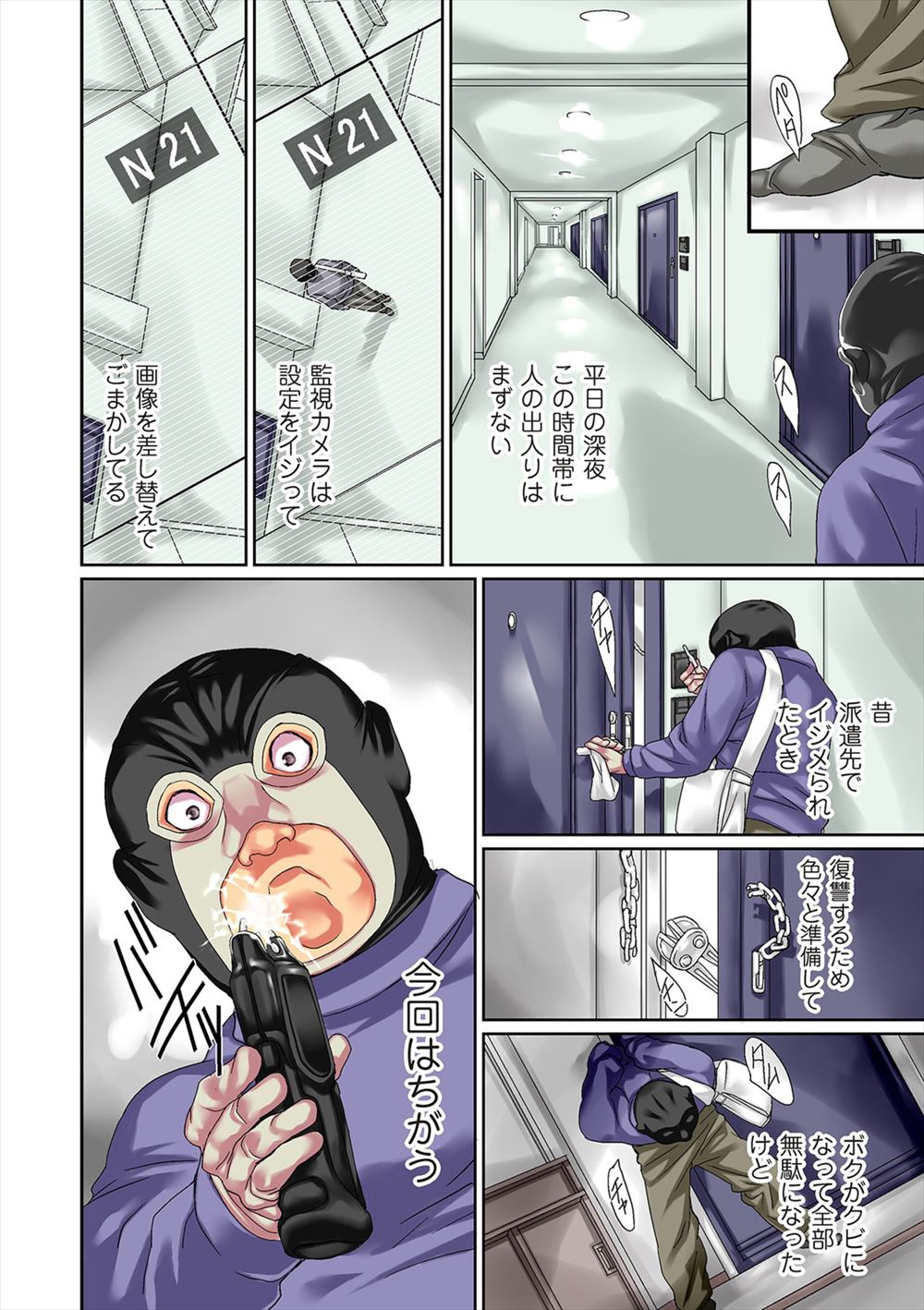 【エロ漫画】幽体離脱出来る兄弟が女を性奴隷にして弄んでいた。それを退治しに来た女体化巨乳巫女が手足拘束され、二穴生セックス生中出しで・・ エロマンガ 毎日エロ漫画