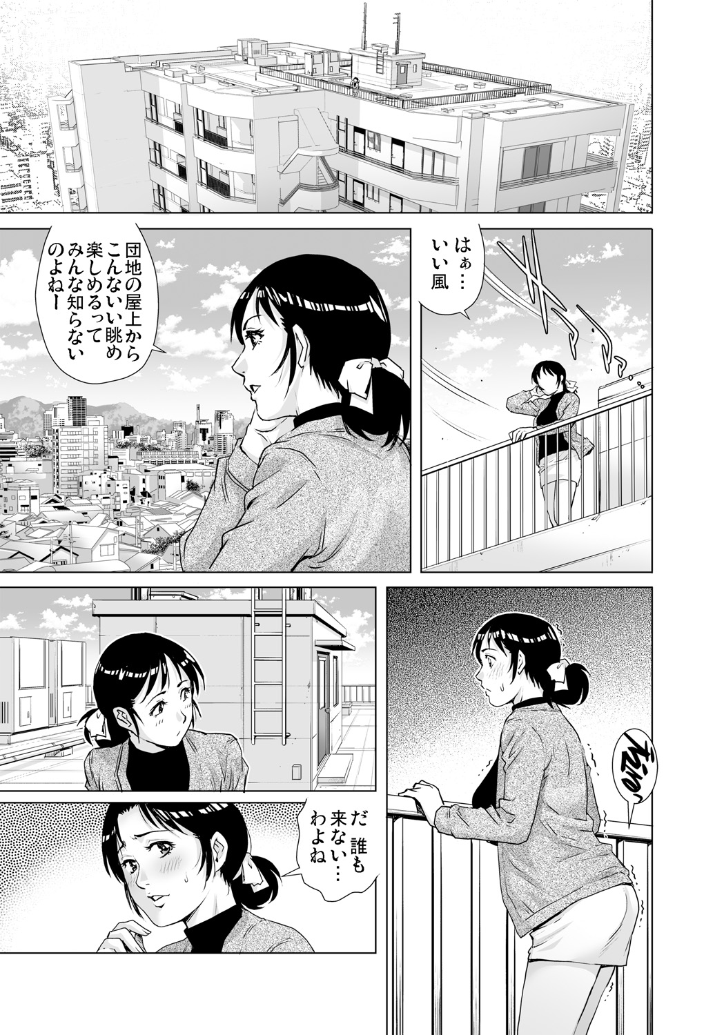 【エロ漫画】ファンタジー世界に転生した男がエルフとのセックス三昧の生活に飽きとある街へ行き美少女魔道士とセクロスして一人前の魔道士の証として中出しする 毎日エロ漫画