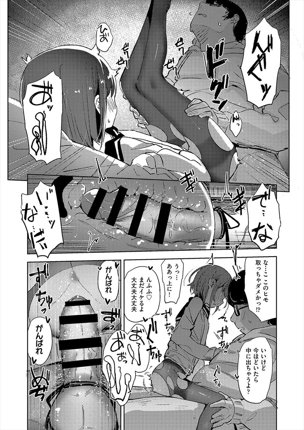 【エロ漫画】人格障害になってしまった義父を介護する事になった巨乳妻。人格が変わって襲い掛かられ、野外生セックス生中出し・・・ エロマンガ 毎日エロ漫画