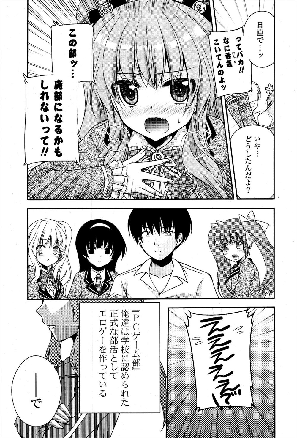 【エロ漫画】終電逃したOLがビデオ個室に入ったら美乳露出し全裸でローションまみれになりバイブで潮吹きオナニー始めた件ww周りのおっさん巻き込みおねだりフェラから中出し乱交で大量ぶっかけw エロマンガ 毎日エロ漫画