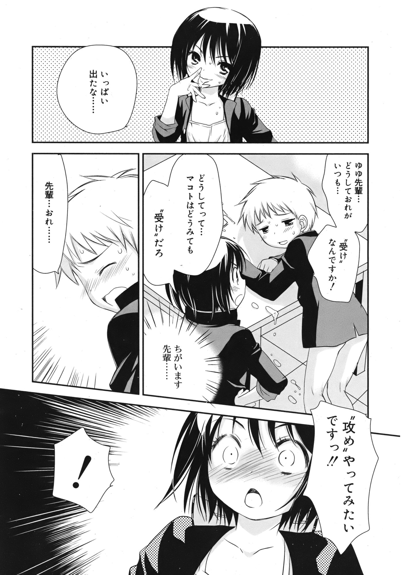 【エロ漫画】最強の風紀委員のJK喧嘩師がフェロモンガスで身動きとれず男子の肉便器となり一ヶ月薬漬けセックスをされ交尾中毒になり破滅する 毎日エロ漫画