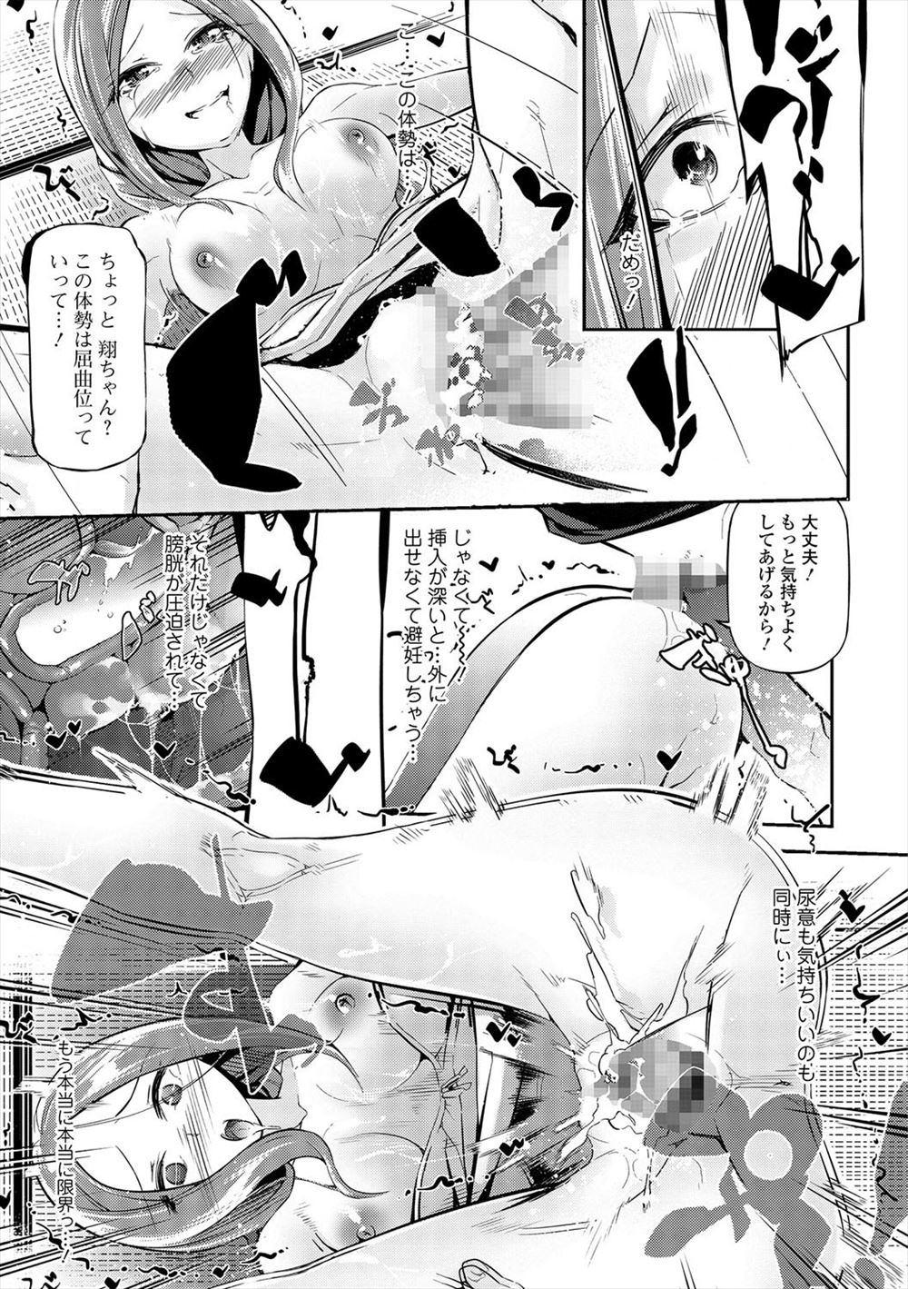 トイレセックス エロマンガ 毎日エロ漫画