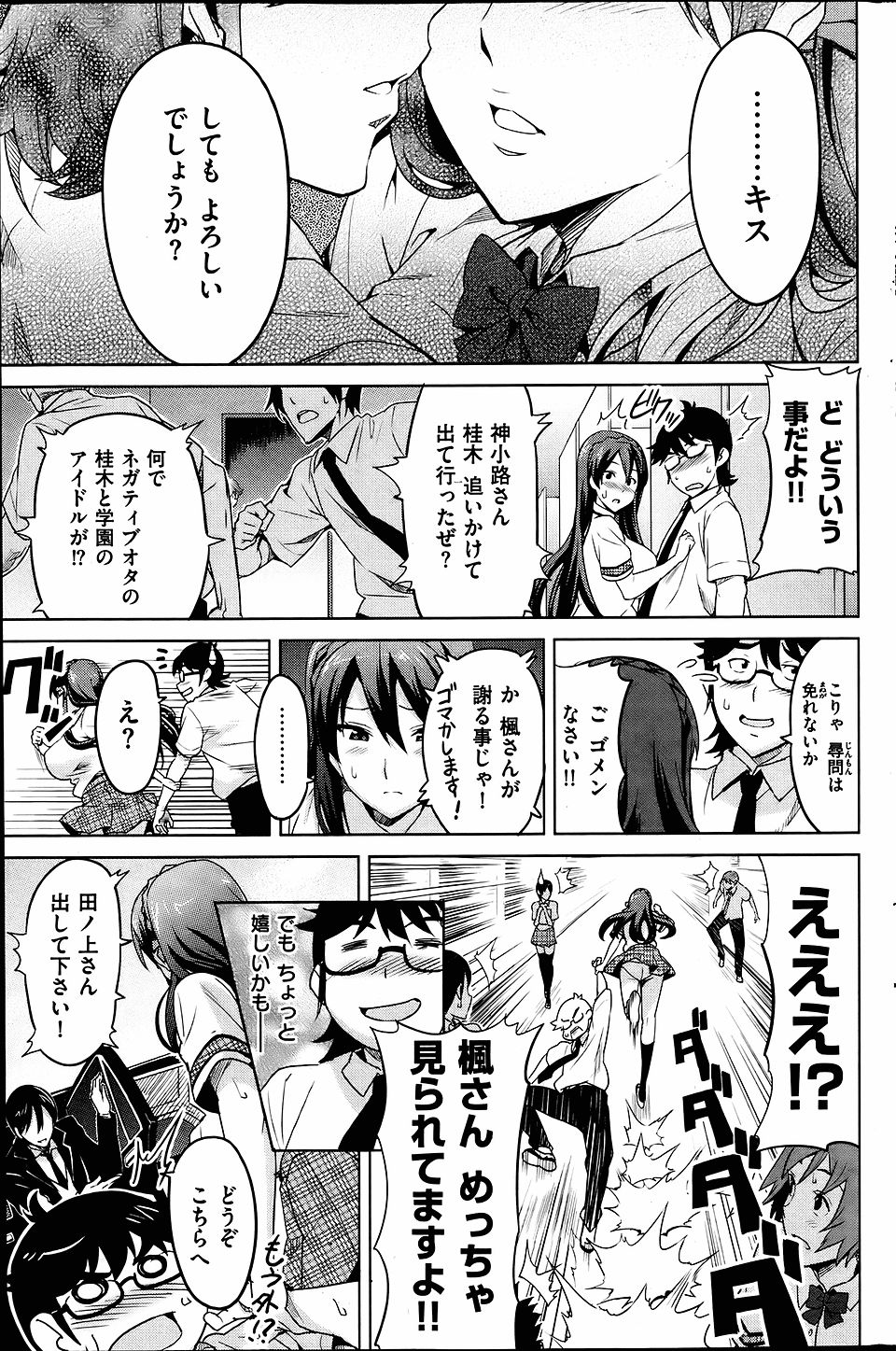 【エロ漫画】いきなり柔道最強男子に襲いかかるパイパン巨乳美少女wwあえなく押さえ込みされスパッツ脱がされスポブラ破られたらパイパンまんこに潮吹きナマ挿入され強制中出しw エロマンガ 毎日エロ漫画
