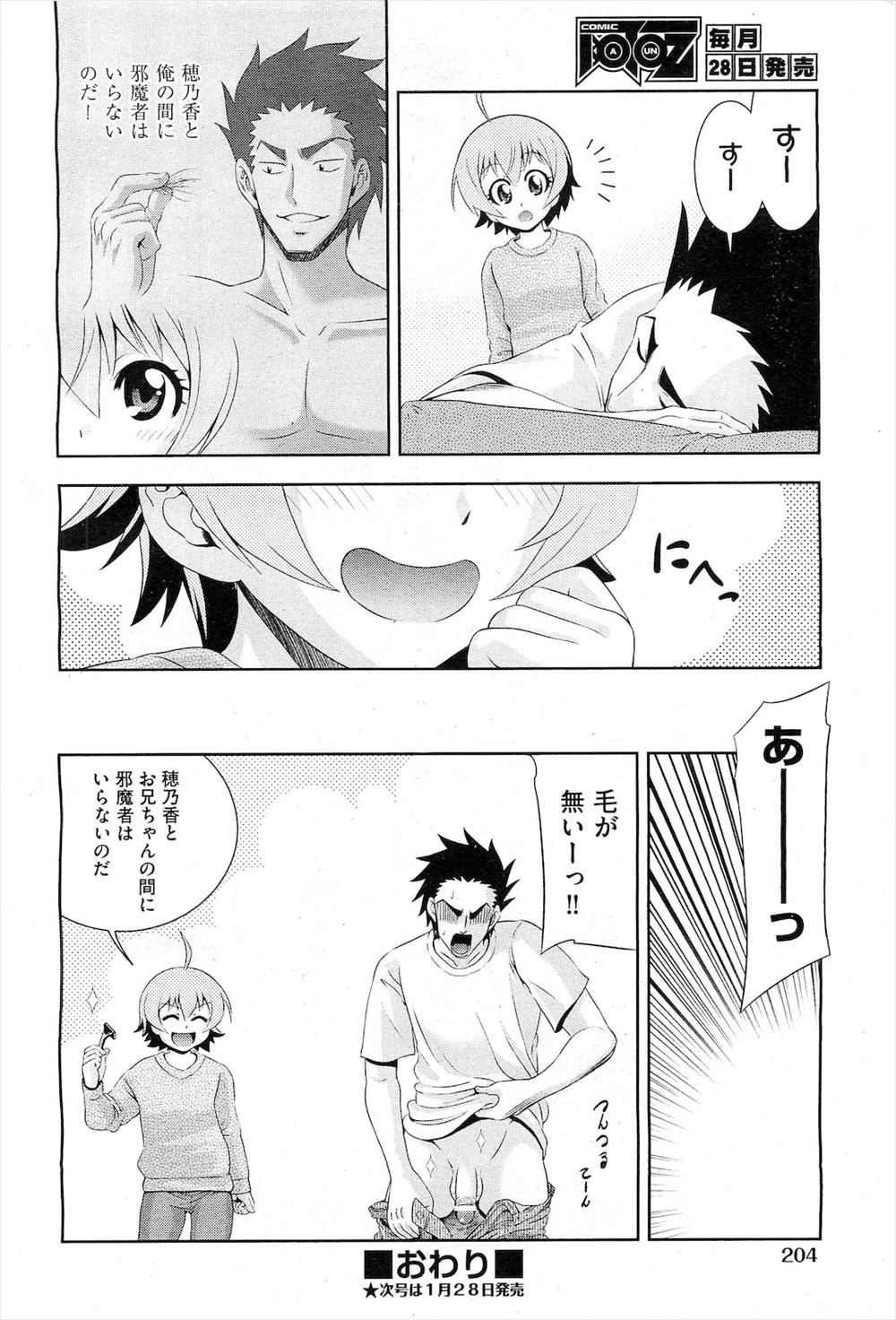 【エロ漫画】風邪を引いた巨乳美少女なJKが同級生に座薬を入れられ欲情！手マン＆クンニでパイパンマンコを濡らしまくり騎乗位でザーメン中出しを懇願！ エロマンガ 毎日エロ漫画