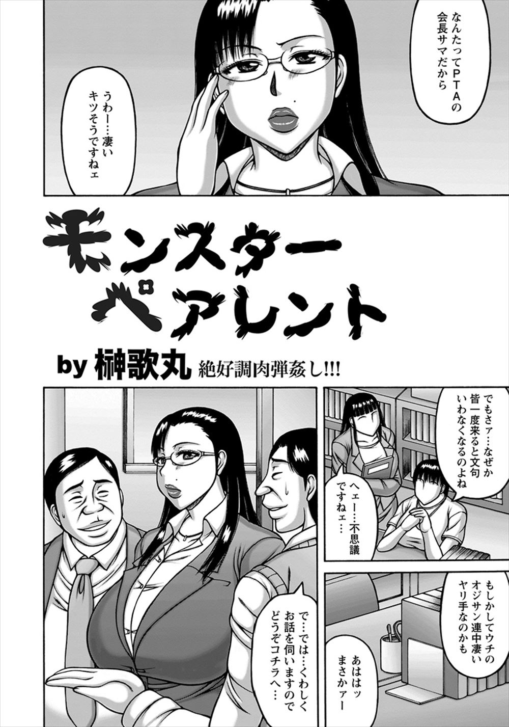 【エロ漫画】巨乳JKがイケメンにセクハラされておっぱい水着コキされ、露出ファック生中出しずらしハメされてしまう 毎日エロ漫画