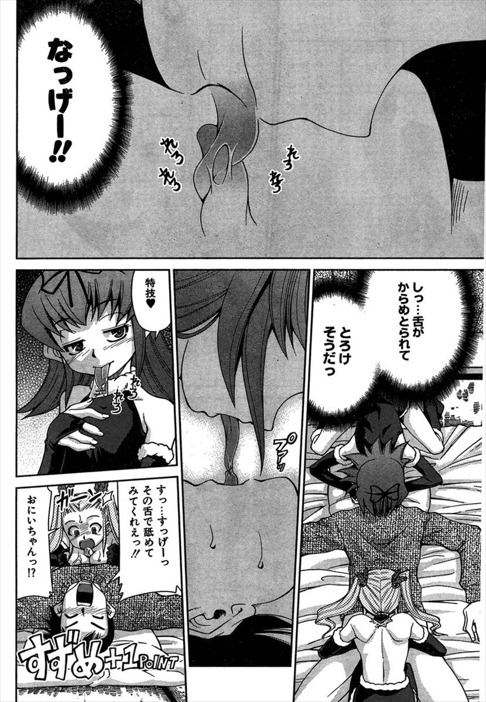 【エロ漫画】友達とのえっちを目撃してしまったJk！巨根の彼にムラムラしてしまって自分からフェラチオして生中だしセックスしちゃう 毎日エロ漫画