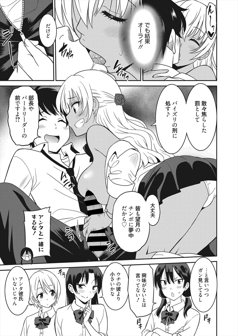 【エロ漫画】ゴリラみたいな体育教師と学校でセクロスしてた女教師が男子に見られその夜クンニに手マンで潮吹きさせられ若いちんぽで何度も犯されれ悦ぶ 毎日エロ漫画
