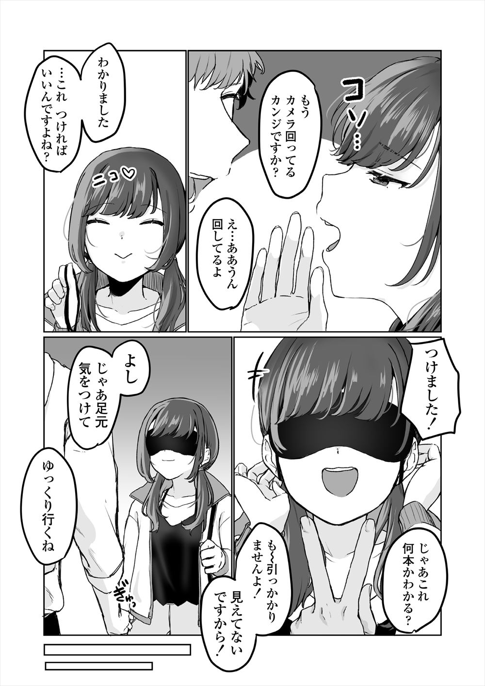 【エロ漫画】見た目に反して優しい彼氏にドＭなOLがこっそりクリトリスをヒモ縛って彼氏に引っ張ってもらうソフトSMプレイで興奮しラブホでイチャラブセックスする変態カップル 毎日エロ漫画