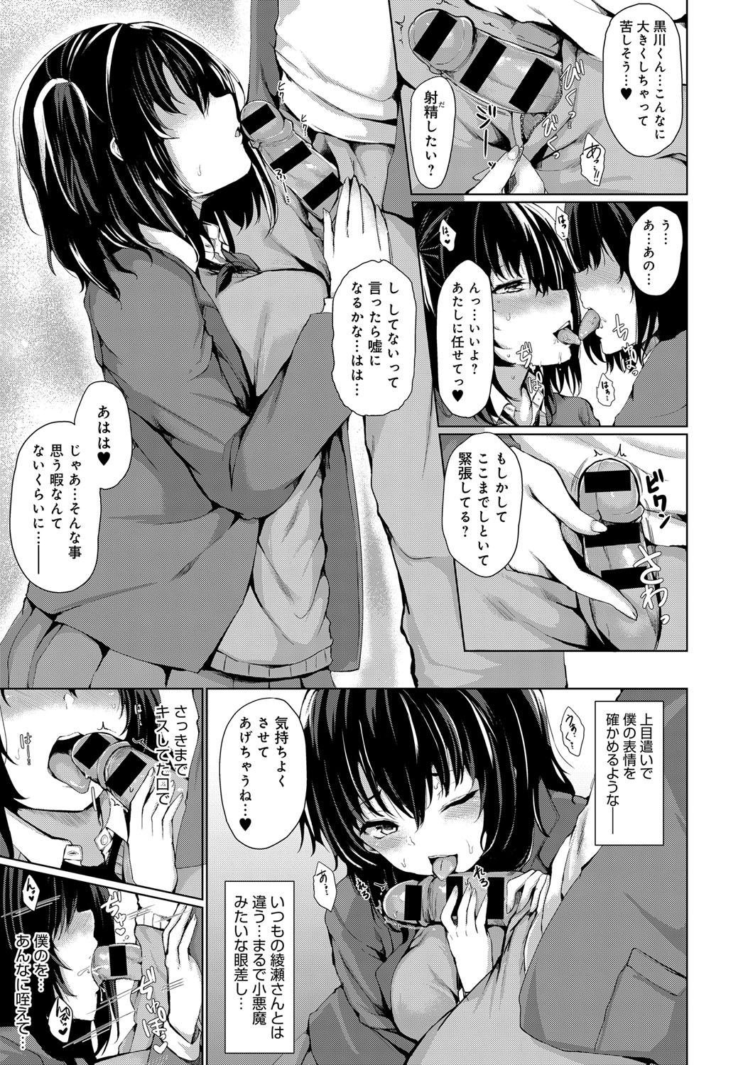 【エロ漫画】せっかく巨乳の彼女のお見舞いに来たのに目隠しさせられる彼氏ｗｗ陥没乳首を見られたくなくて余計にかわいすぎて激しい濃厚セックスで中出ししながら逝きまくる 毎日エロ漫画