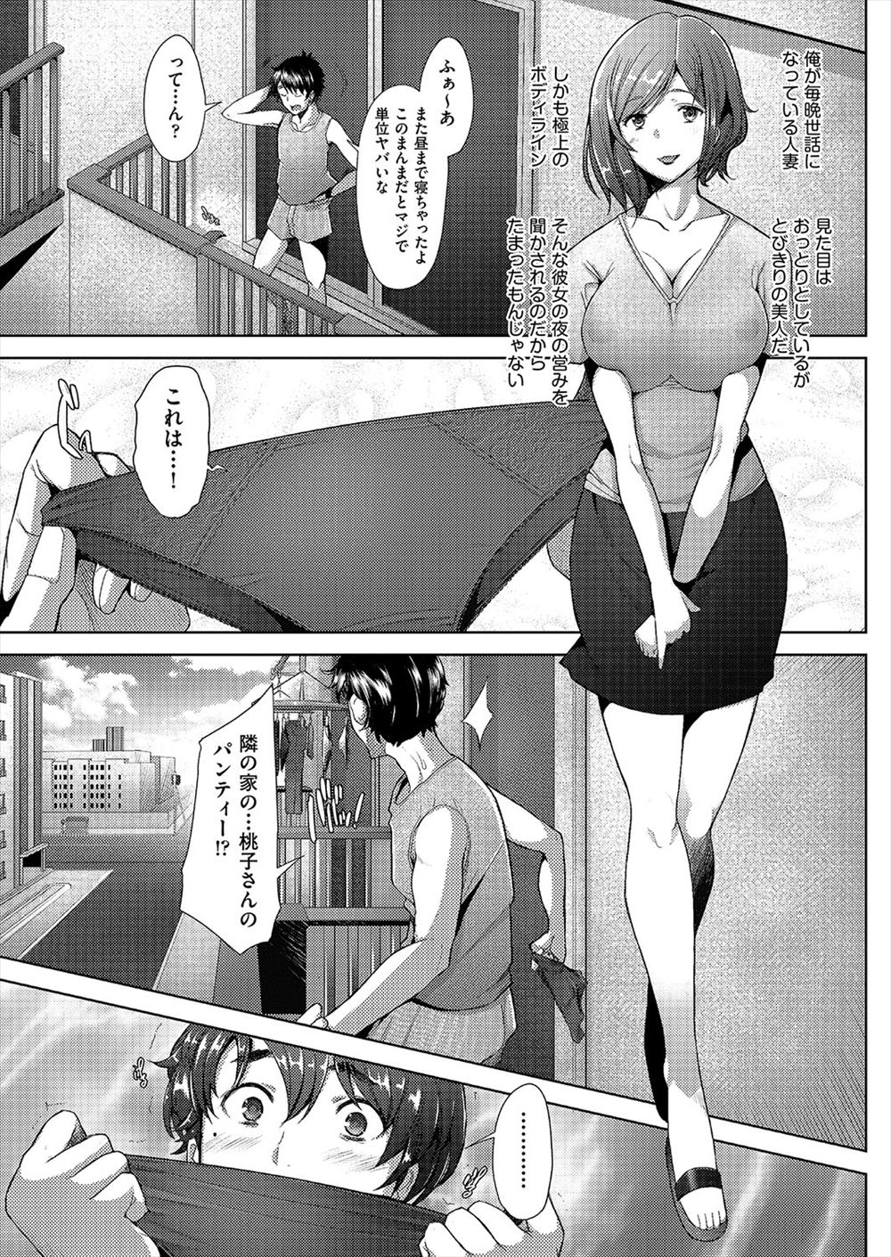 ミニスカチャイナ エロマンガ 毎日エロ漫画