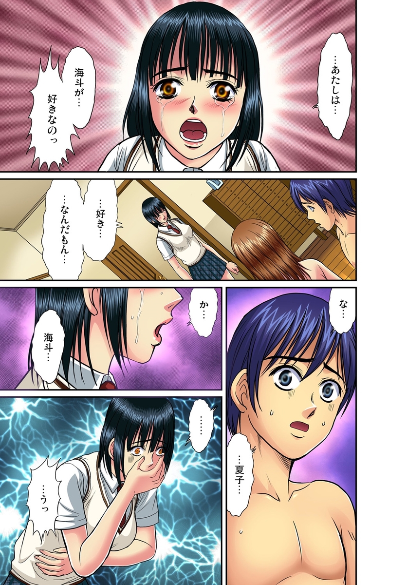 ショタ エロマンガ 毎日エロ漫画 - Part 3