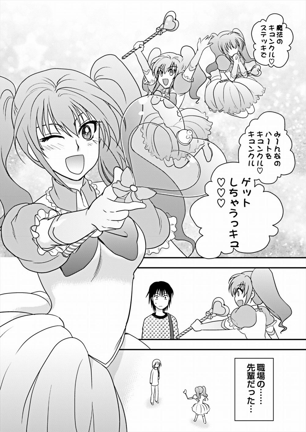 【エロ漫画】ドライブデート中にきれいな川を見つけて水遊びしてた巨乳彼女が彼氏の勃起ちんぽフェラしてパイズリで射精させ野外で全裸になって中出しセックスで青姦プレイ楽しむ 毎日エロ漫画
