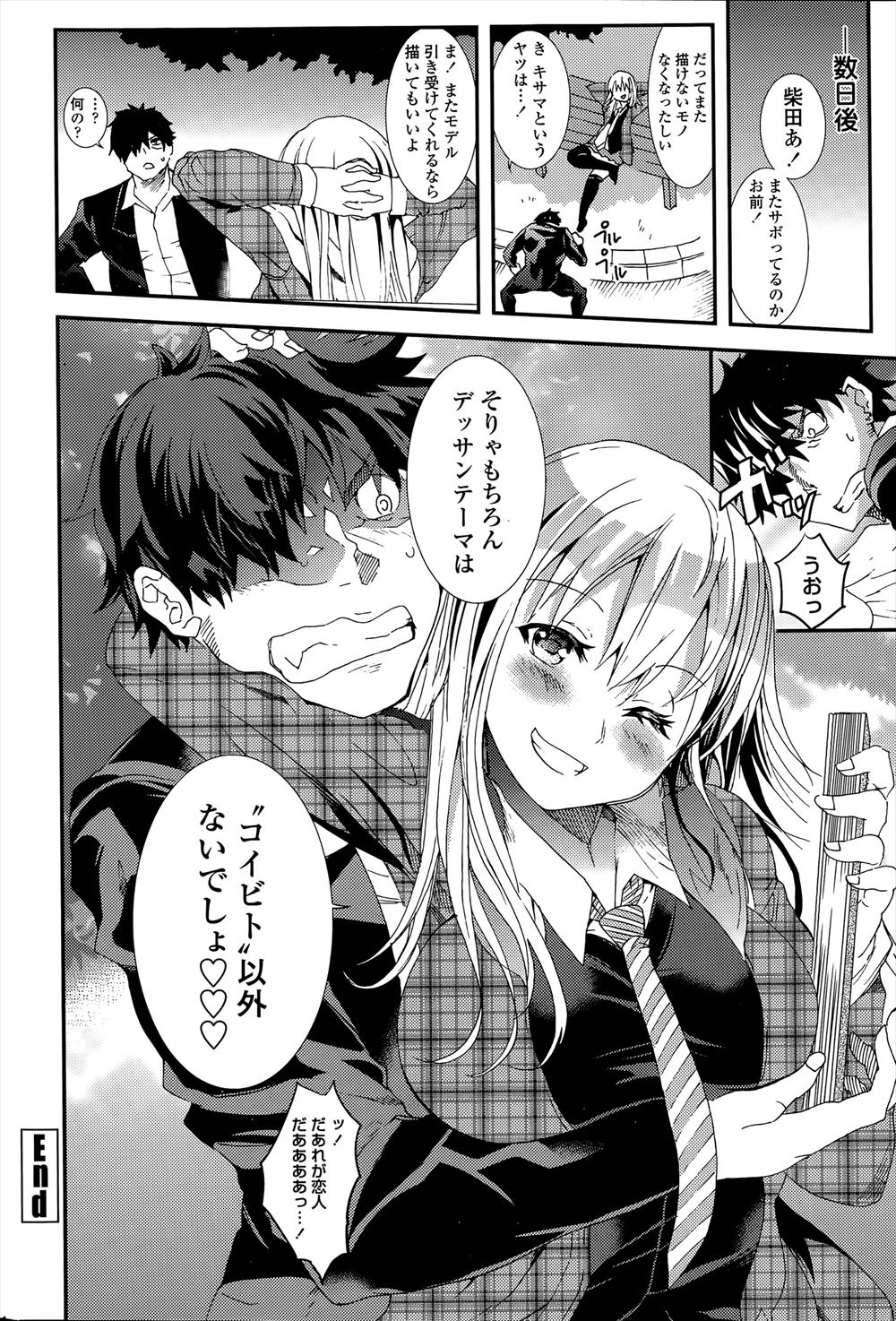 【エロ漫画】邪魔者扱いされてた野球部顧問の頭にボールが当たったら巨乳美女に女体化！ww監督と生徒たちの性処理役として毎日輪姦されイラマチオから中出しされまくり引っ張りだこにw エロマンガ 毎日エロ漫画