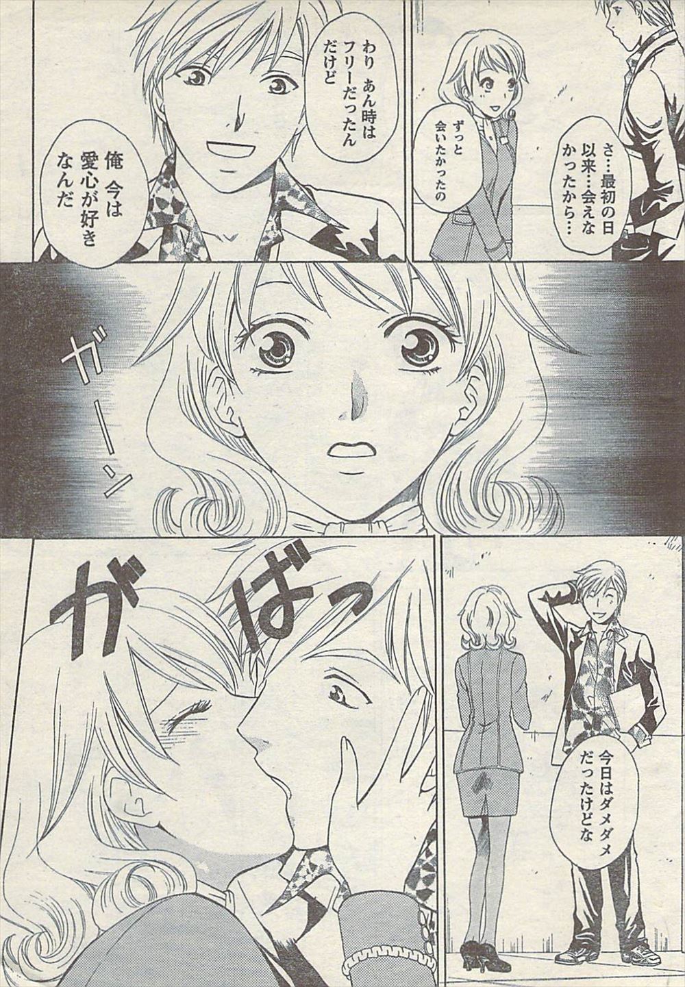 優姫はぐれ エロマンガ 毎日エロ漫画