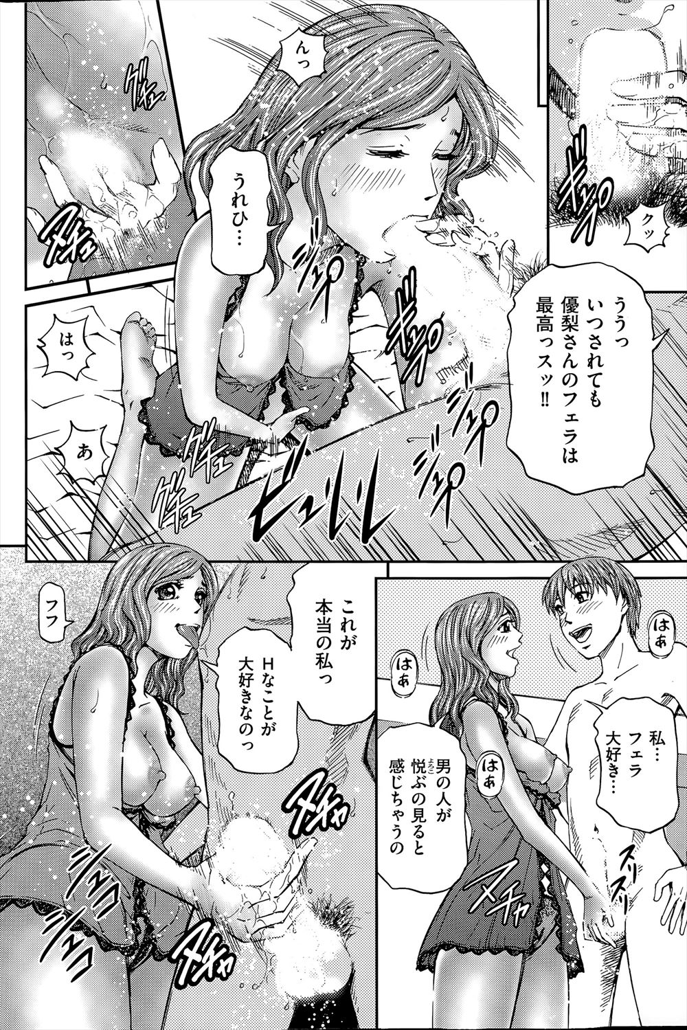 【エロ漫画】いやらしい体つきの美少女JKが暴走して襲いかかって激しい中出し濃厚セックスでエッチなお汁まみれになりながら処女喪失しちゃう 毎日エロ漫画