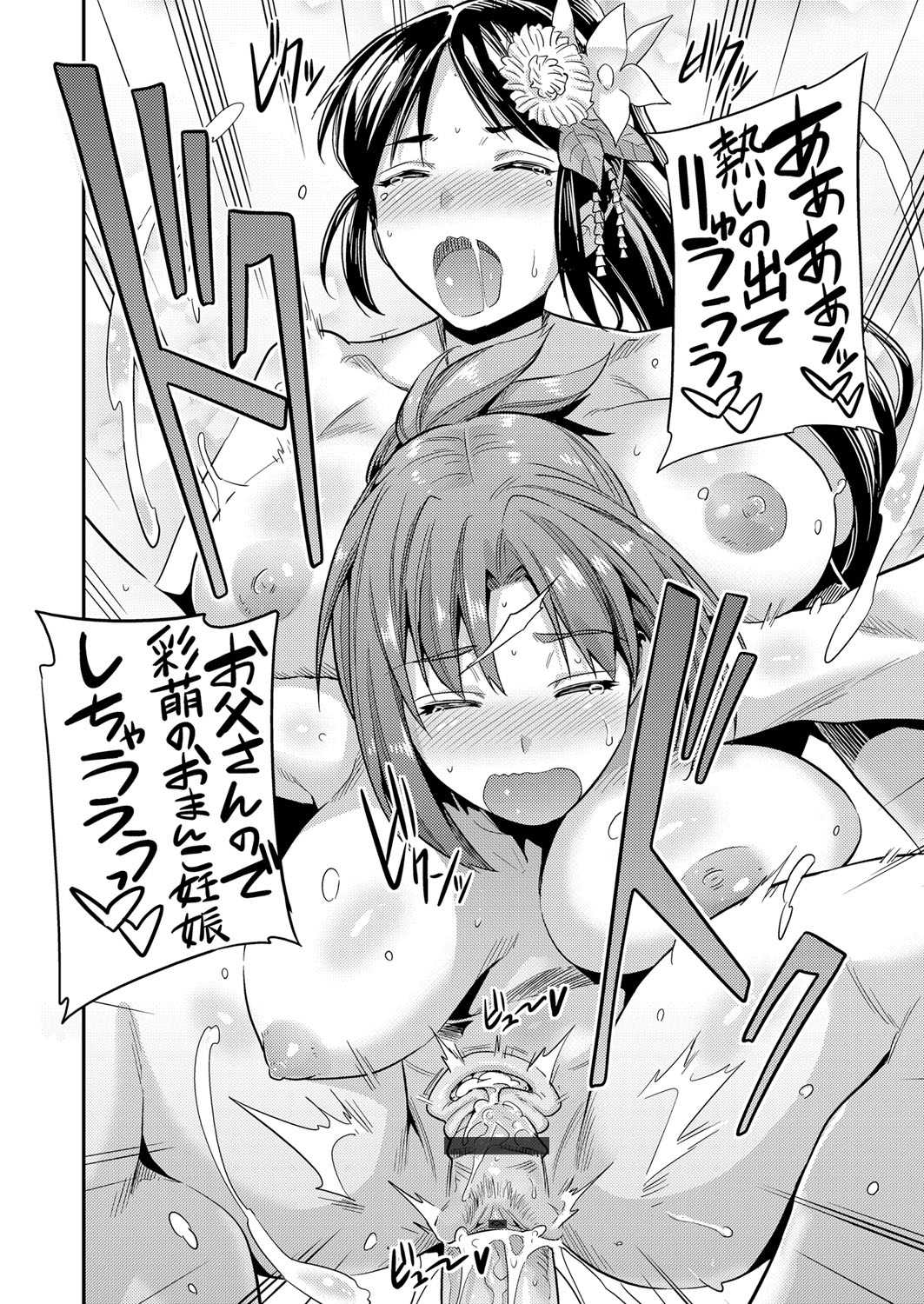 【エロ漫画】無防備な姿でゲームに熱中してる彼女を襲って手マンにクンニで大量潮吹きさせて中出しもたっぷり注ぎまくっちゃう 毎日エロ漫画