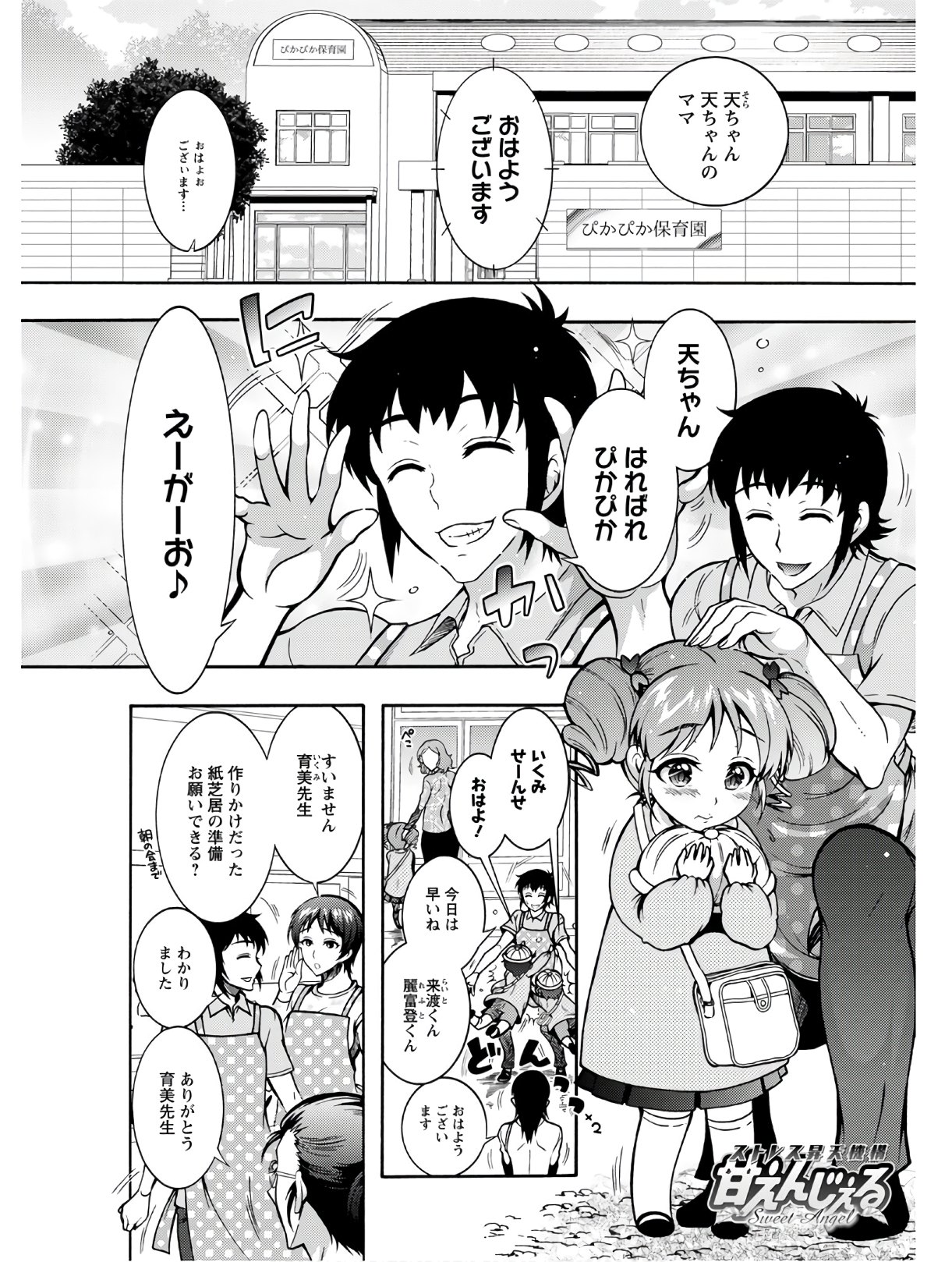 【エロ漫画】電力会社の者だと偽り旦那が出張で不在の家にあがりこんで人妻を陵辱する男たちｗｗ浣腸してアナル酒飲んだりNTRセックスして逆噴かまさせる 毎日エロ漫画