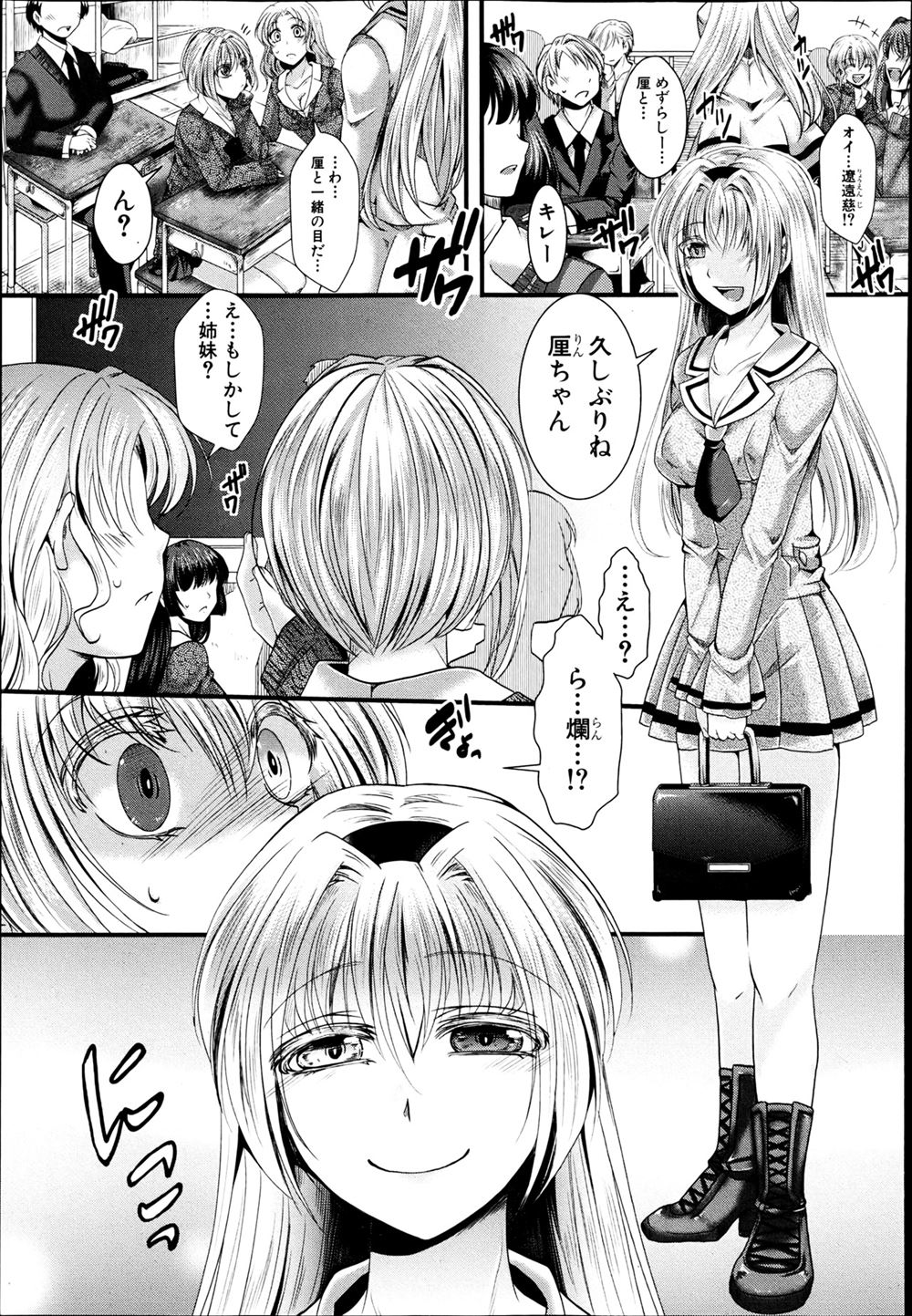 【エロ漫画】初めて担任を任される事になって張り切る巨乳教師…だが鬼畜な生徒たちの肉棒をフェラチオでしゃぶり連日の中出し種付けでビッチに変貌… エロマンガ 毎日エロ漫画