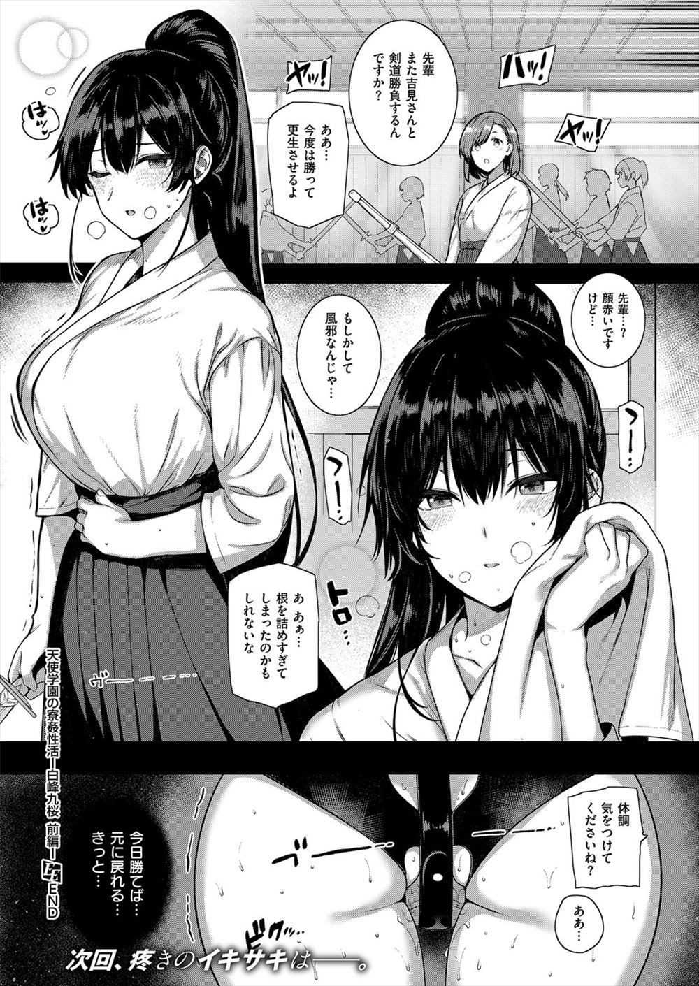 【エロ漫画】新人グラビアアイドルの爆乳美少女とビーチでビキニ撮影してたらスタッフ全員スイッチ入っちゃって、パイズリフェラからぶっかけ調教乱交中出ししてハメ撮りAV発売しちゃうw エロマンガ 毎日エロ漫画