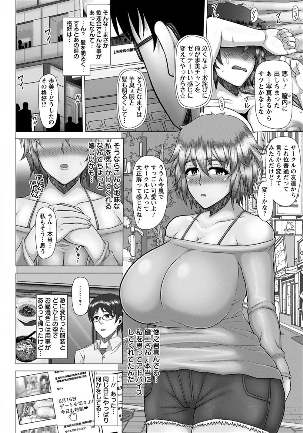 【エロ漫画】山の中で捻挫をしたら可愛い雪女が助けてくれたが、「明日下山する」と言ったら夜這いされたんだが 毎日エロ漫画