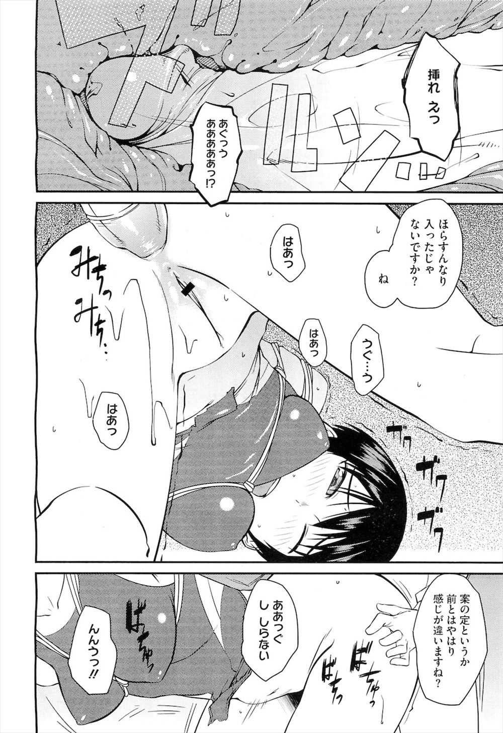 【エロ漫画】近所の学校のJKの受精学習を請け負っている男！褐色ムチムチのjkたち二人と3P乱交イチャラブ生中だししちゃう 毎日エロ漫画