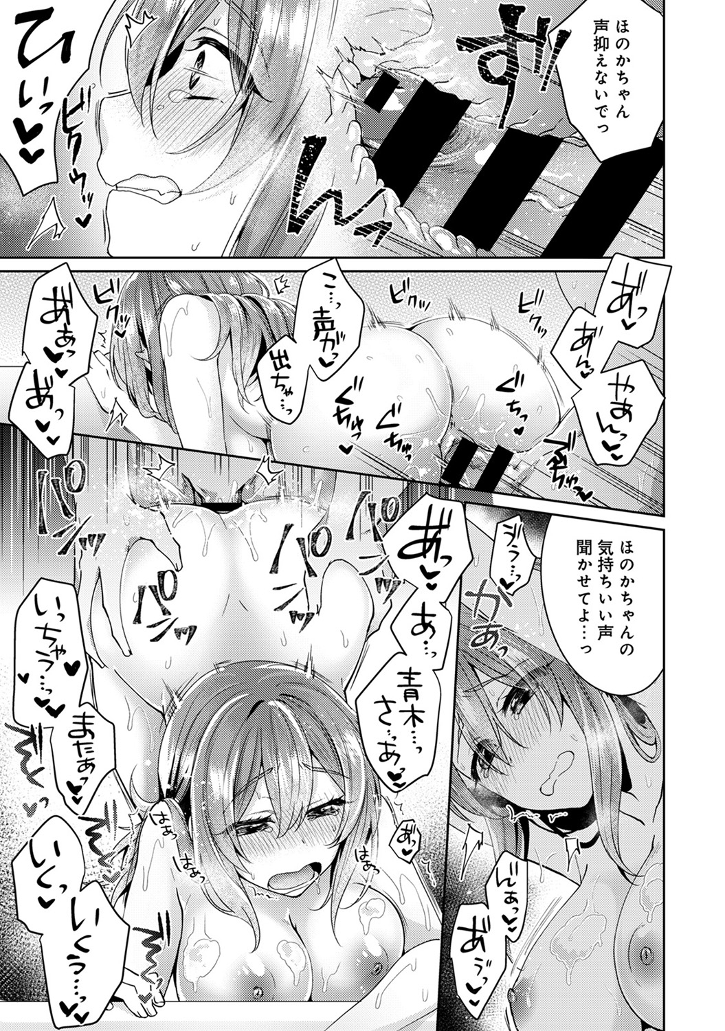 【エロ漫画】おこづかい稼ぎにおじさんにエッチなサポする男の子ｗｗカメラに撮られながらラブホでフェラされ激しい中出しアナルセックスが快感でやめられなくなる 毎日エロ漫画