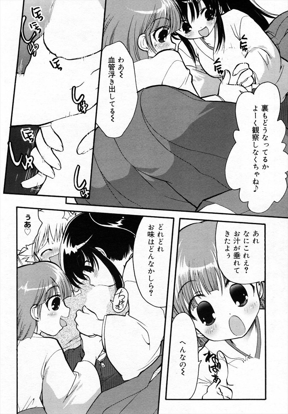 【エロ漫画】ビリヤード嬢で出会ったスレンダー美女と意気投合してラブホでフェラ抜きごっくんさせて潮吹き手マンから種付けプレスできた件wwビリヤード教えたら中出しを教えてくれたw エロマンガ 毎日エロ漫画