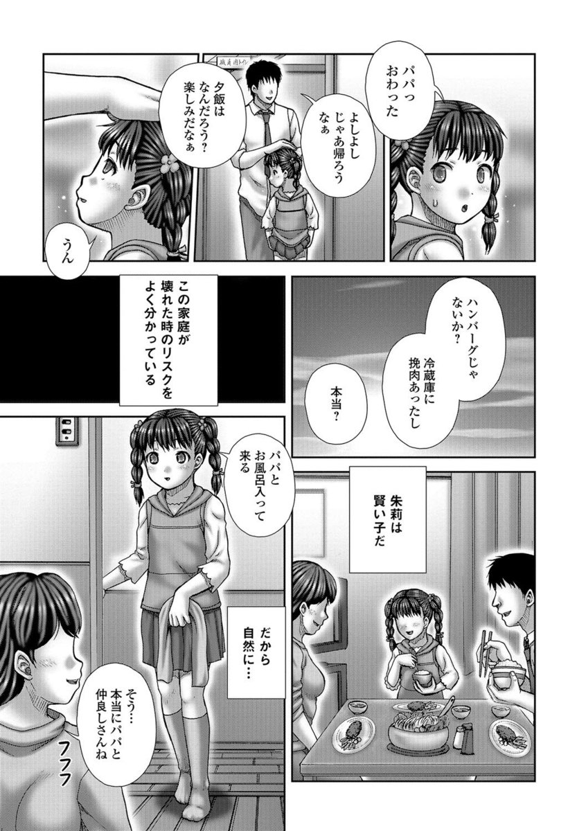 生板ショー エロマンガ 毎日エロ漫画