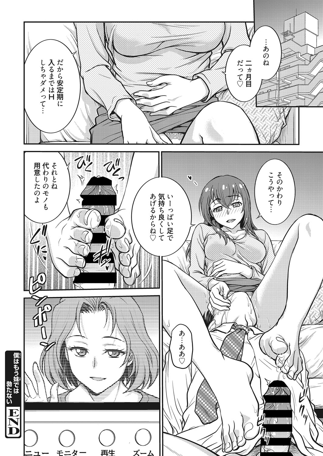 【エロ漫画】全国大会に向けてのモチベーションを保つためコーチがしたこと…それは部員全員との中出し乱交セックスだ 毎日エロ漫画