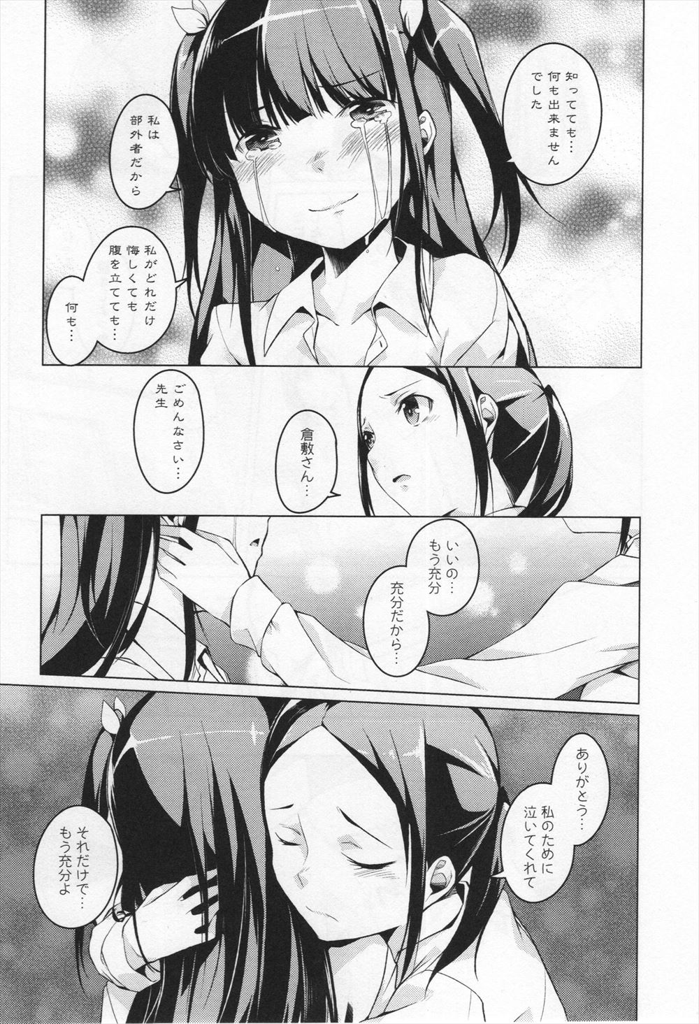 【エロ漫画】姉のマンションに押しかけふたなりちんぽをしゃぶる巨乳JK妹ｗｗパイズリフェラもしたら妹のふたなりちんぽも勃起してヤりたくてたまらず近親相姦して思う存分ザーメン出し合う 毎日エロ漫画