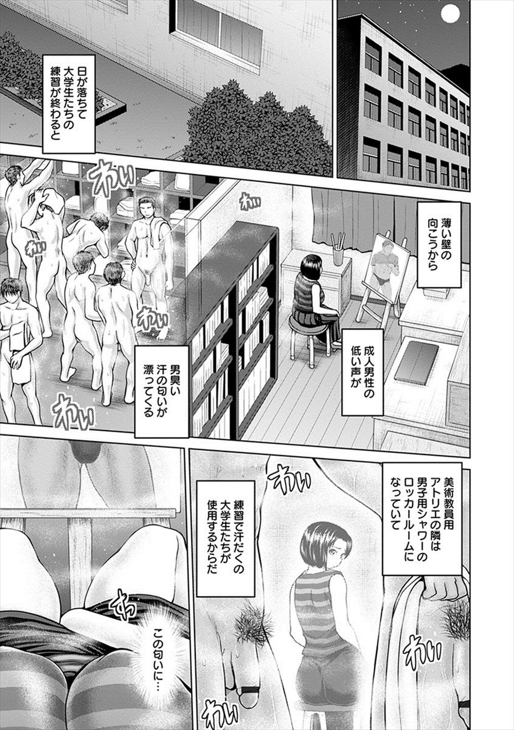 ヒーローモノ エロマンガ 毎日エロ漫画