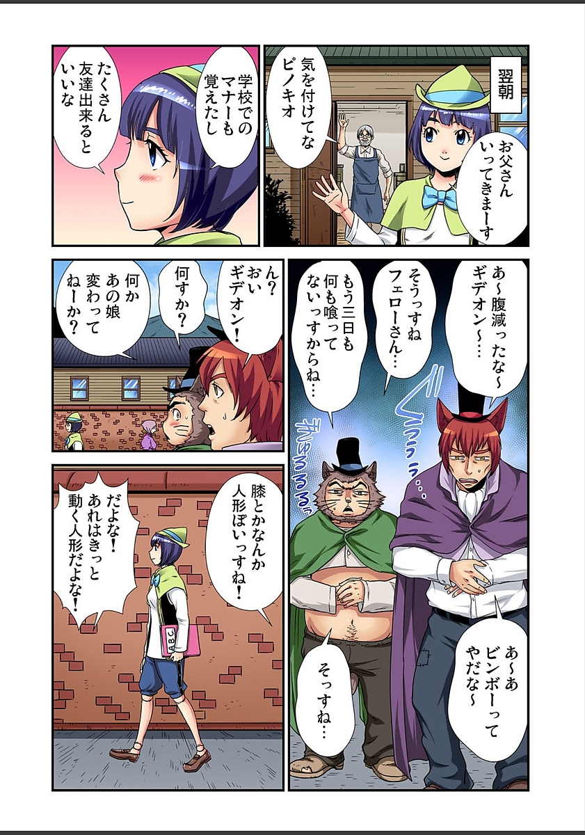 【エロ漫画】手コキ、アナルバイブ責め、前立腺責め…ドSな彼女にドMな彼氏がおねだりしてSMプレイ！貞操帯つけられて放置されてしまう 毎日エロ漫画