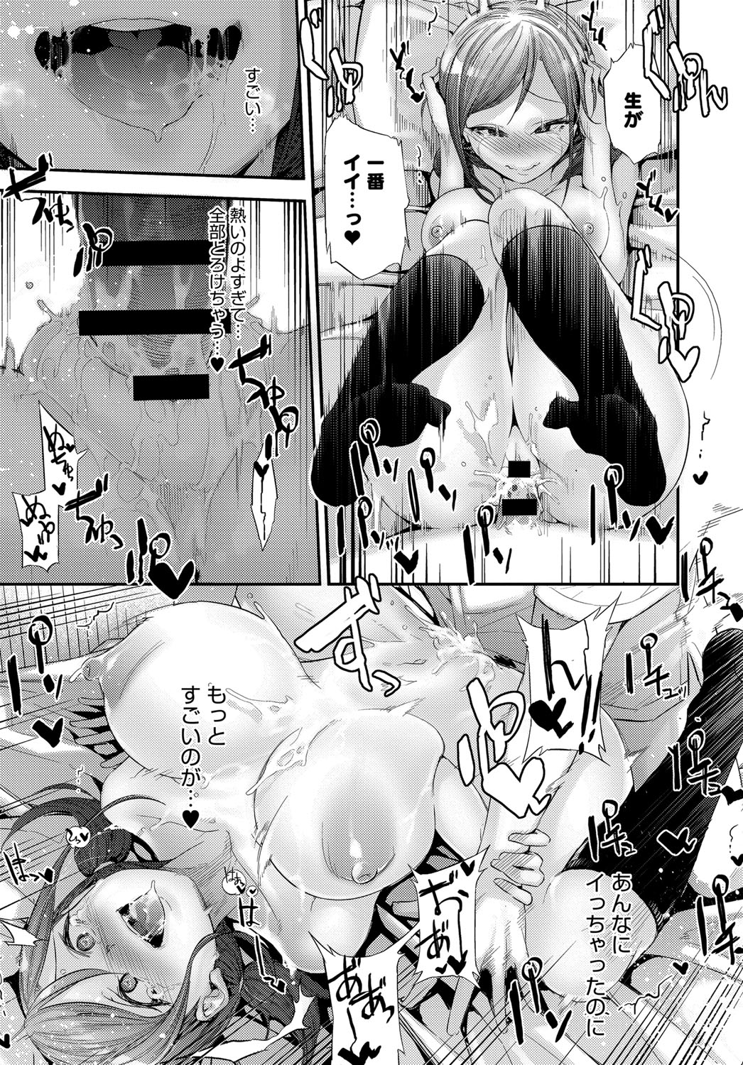 【エロ漫画】学園のアイドルであるJKは叔父の性奴隷で今日もアナルファックされている中、18歳の誕生日に拘束され処女喪失セックスされたあと調教レイプされている姿を公開ショーで全校生徒に暴露される… エロマンガ 毎日エロ漫画