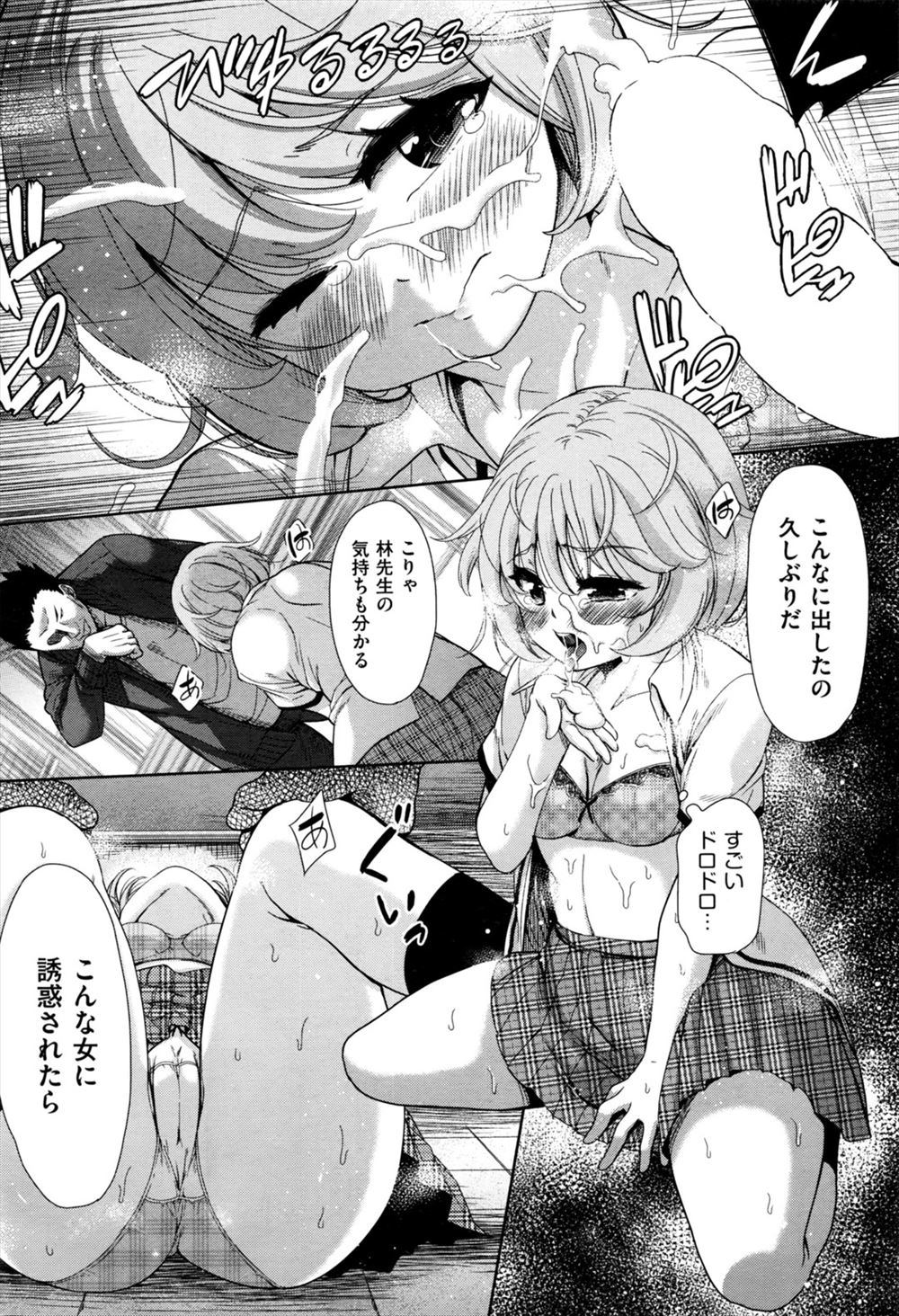 【エロ漫画】近所の人妻は淫乱ビッチ！越してきた巨根男に快楽堕ちして即ハメ肉便器姿を近所の青年にのぞき見される 毎日エロ漫画