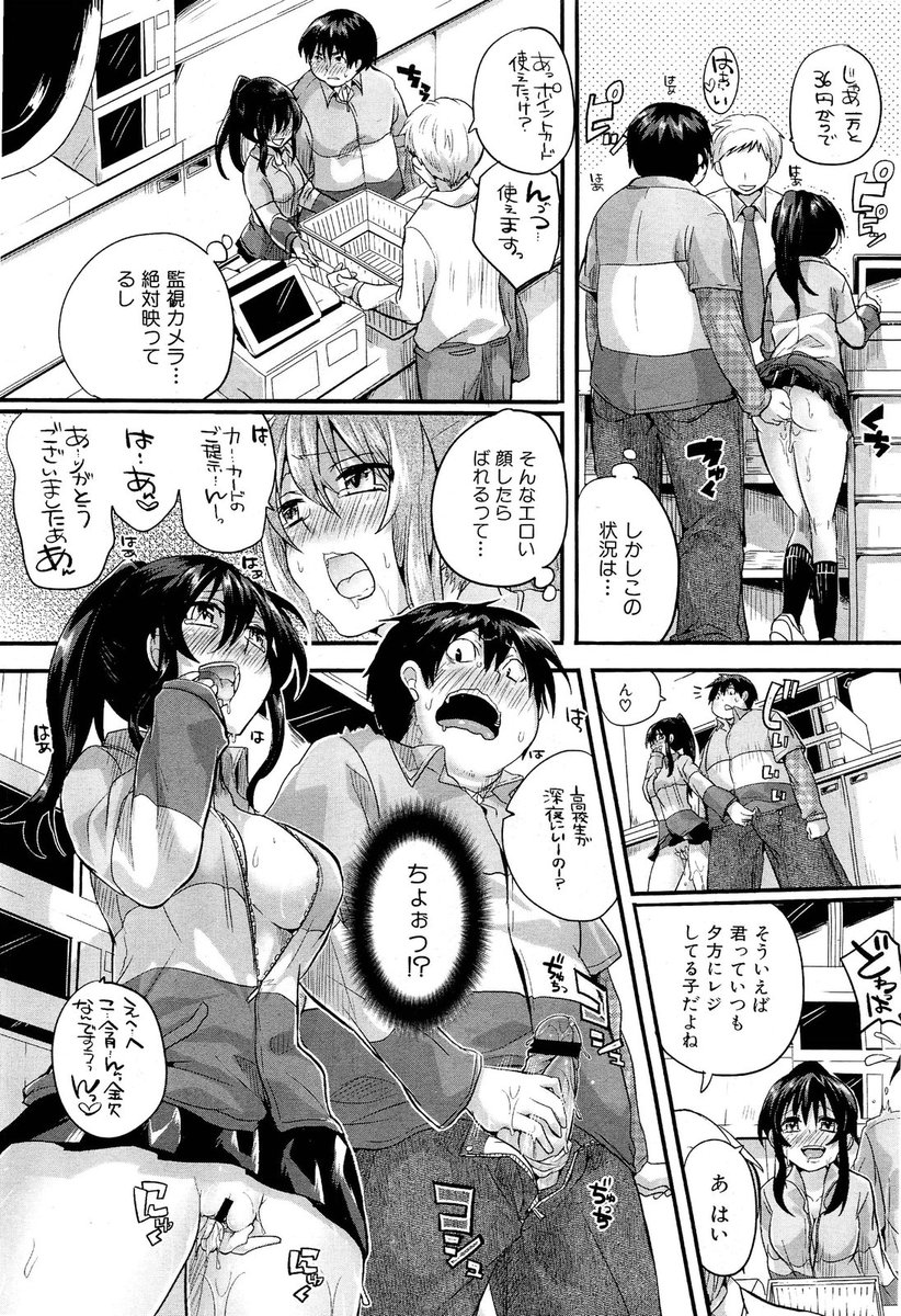【エロ漫画】気が弱いけどビッチな巨乳ギャルが買い物帰りにホームレスに中出しレイプされるが逆にみずからフェラをして二回戦に突入ｗ エロマンガ 毎日エロ漫画