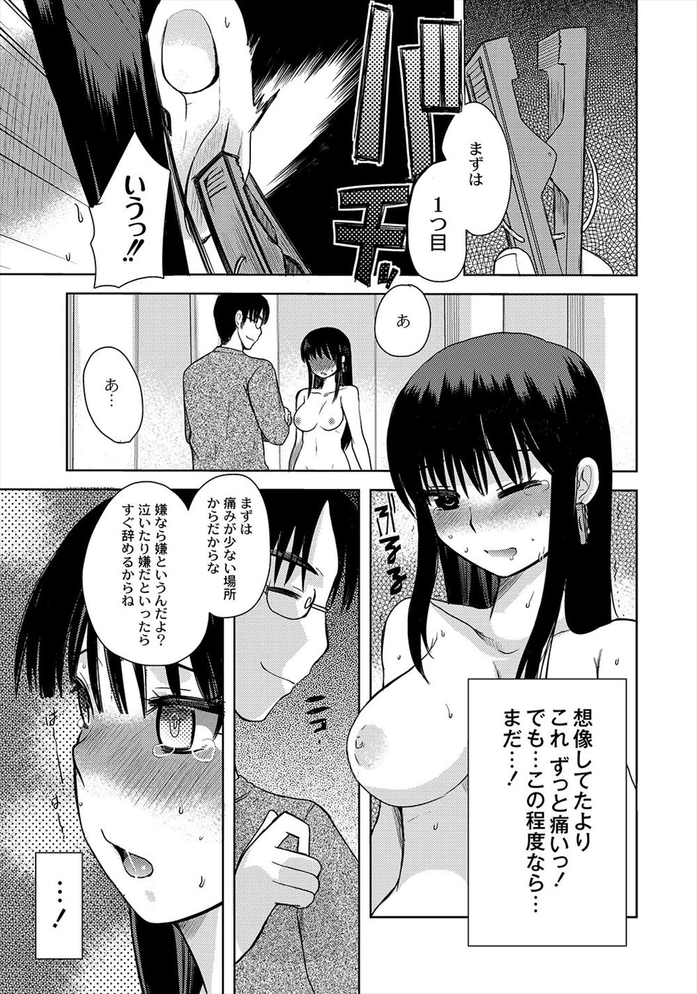 【エロ漫画】下宿先の親戚の双子の美少女姉妹が好奇心旺盛で男の子のことを教えてほしいとWフェラしてきて二人の処女をもらい中出ししまくった♪ エロマンガ 毎日エロ漫画