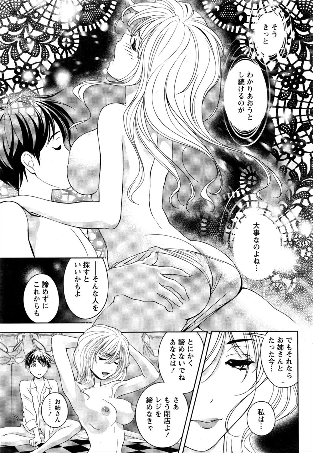 【エロ漫画】住民交流会に呼ばれたカップルが襲われちゃって激しい乱交でスワッピングセックスしちゃうｗｗもうめちゃめちゃに乱れまくり 毎日エロ漫画