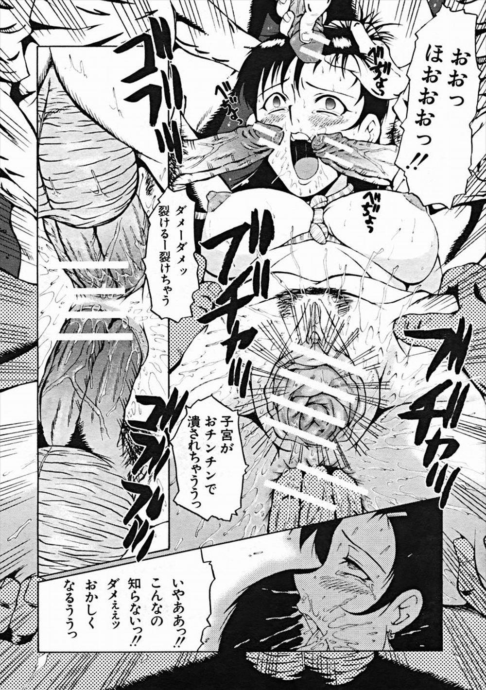 【エロ漫画】巨乳JKにいじめられたいたけど、「中古マンコのほうがモテる」って言ったら簡単にヤラセてくれたっけ… エロマンガ 毎日エロ漫画