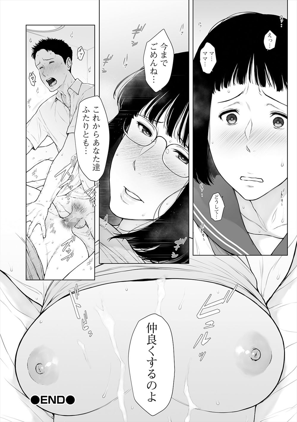 母娘姦 エロマンガ 毎日エロ漫画