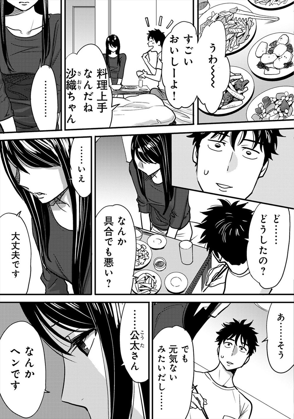 【エロ漫画】柔道部の巨乳後輩のノーブラ柔道着がエロ過ぎて勃起！しかも欲情してビッチ化したのでパイズリからパイパン中出しの道場セックスがスタート… エロマンガ 毎日エロ漫画
