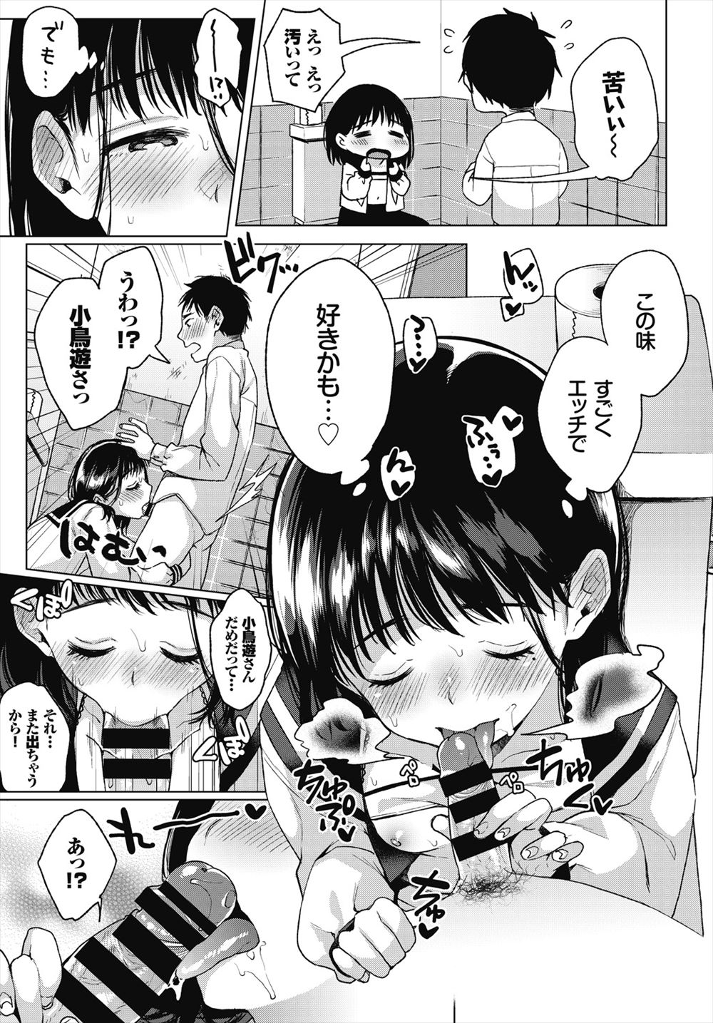 【エロ漫画】彼との初H後寝てる彼を見て着衣手マンしてオナニーしてたら狸寝入りだったようで立ちバック挿入される爆乳の彼女wwオナニー鑑賞され恥じらいながらパイパンまんこに中出しされるw エロマンガ 毎日エロ漫画