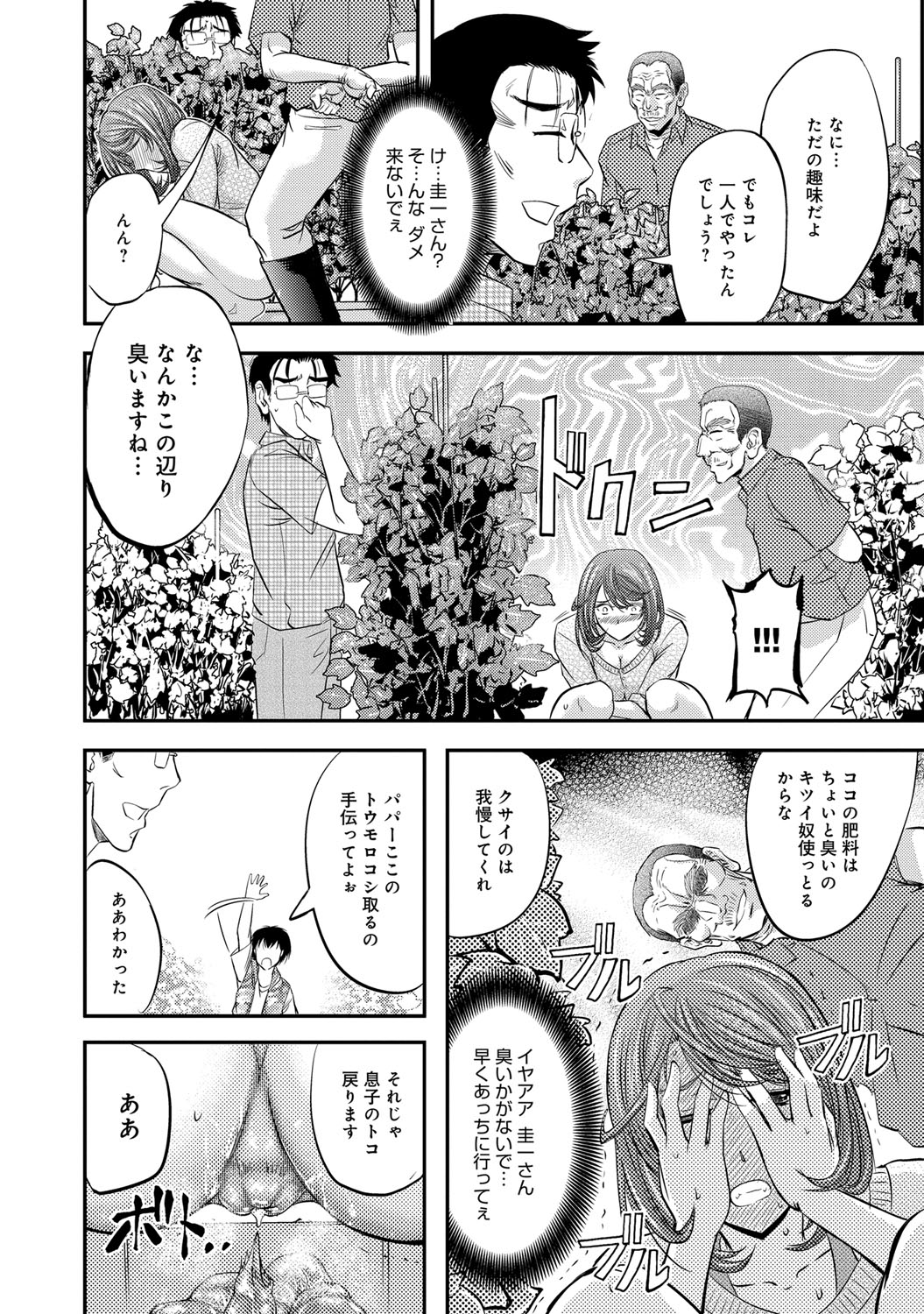 【エロ漫画】姉の子供を預かることになった妹がまだオナニーも知らない子供の勃起したちんぽをフェラしてあげてドッキング用の穴にも生挿入させてアナルも塞がれ激しい近親相姦3P二穴中出しセックスでエッチなことたっぷり教え込む 毎日エロ漫画