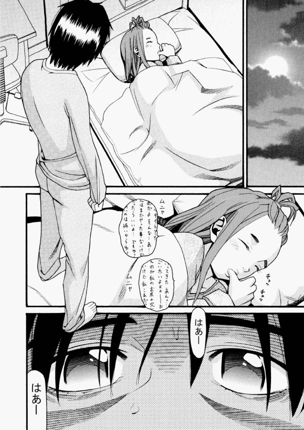 【エロ漫画】生徒とイケない関係になってしまった教師は、学校でも性欲を我慢できずに授業をサボって中出しファック 毎日エロ漫画