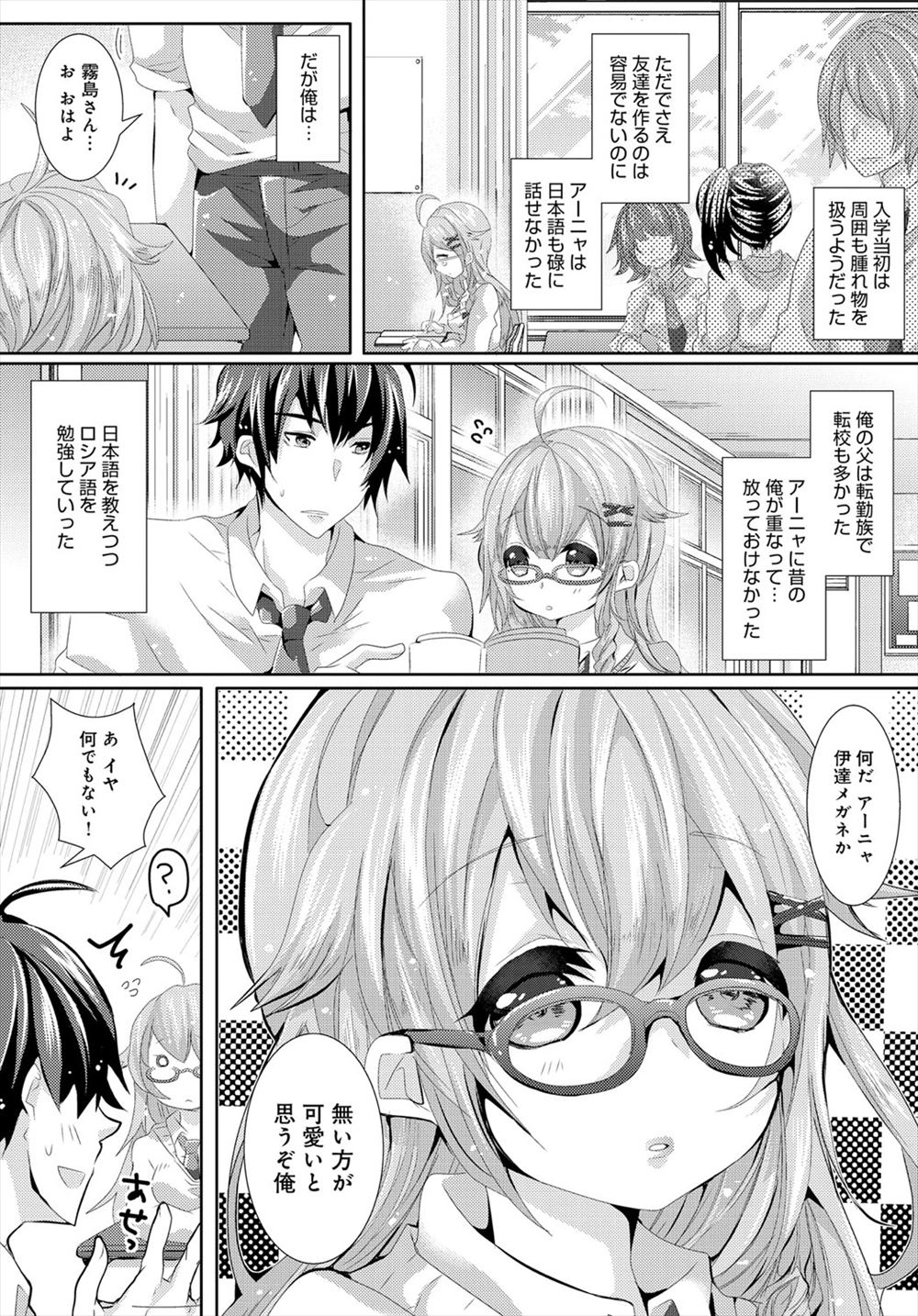 【エロ漫画】自分の会社の漫画だけでなく、他社でもエロ漫画を描いていた漫画家に嫉妬する巨乳担当。純愛の生セックス生中出し・・・ エロマンガ 毎日エロ漫画