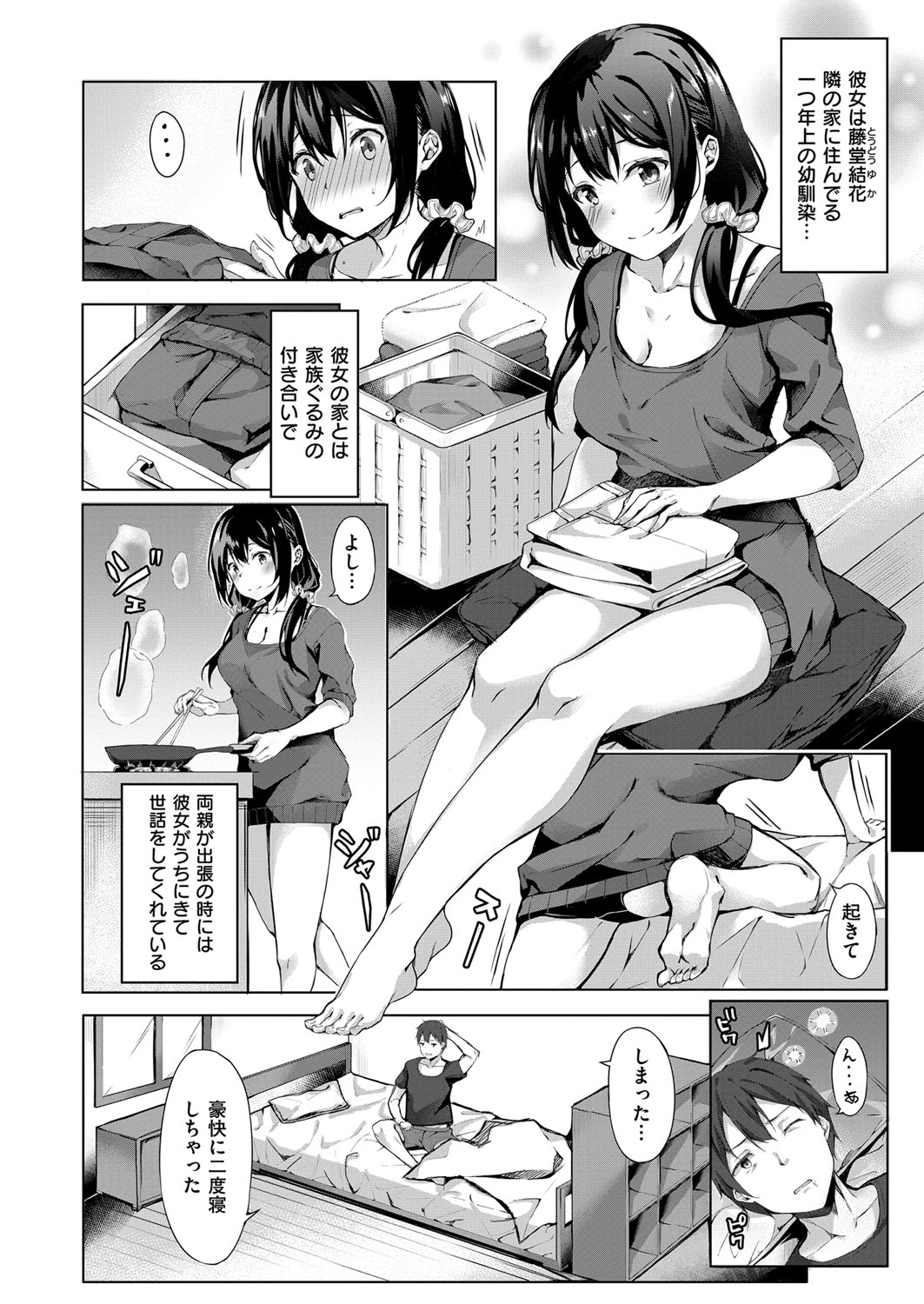【エロ漫画】美魔女なふたなりの女流棋士が後輩のJK棋士とレズプレイして制服めくってロリまんこをクンニww素股やベロチュー手コキしてシックスナインで同時にアクメw  エロマンガ 毎日エロ漫画
