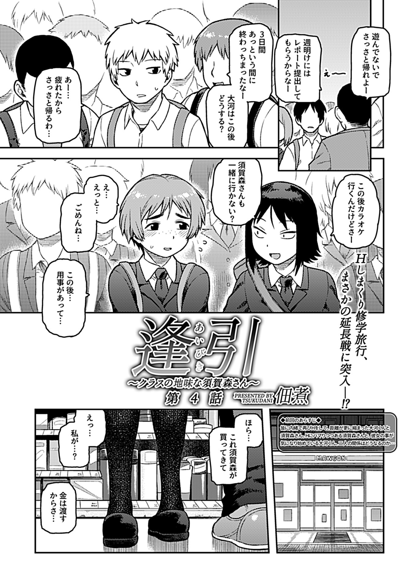 【エロ漫画】夏風邪をひいた叔母さんのアナルをみて勃起したショタ！アナルAV女優だった彼女に浣腸スカトロプレイしてアナルファック童貞卒業 毎日エロ漫画