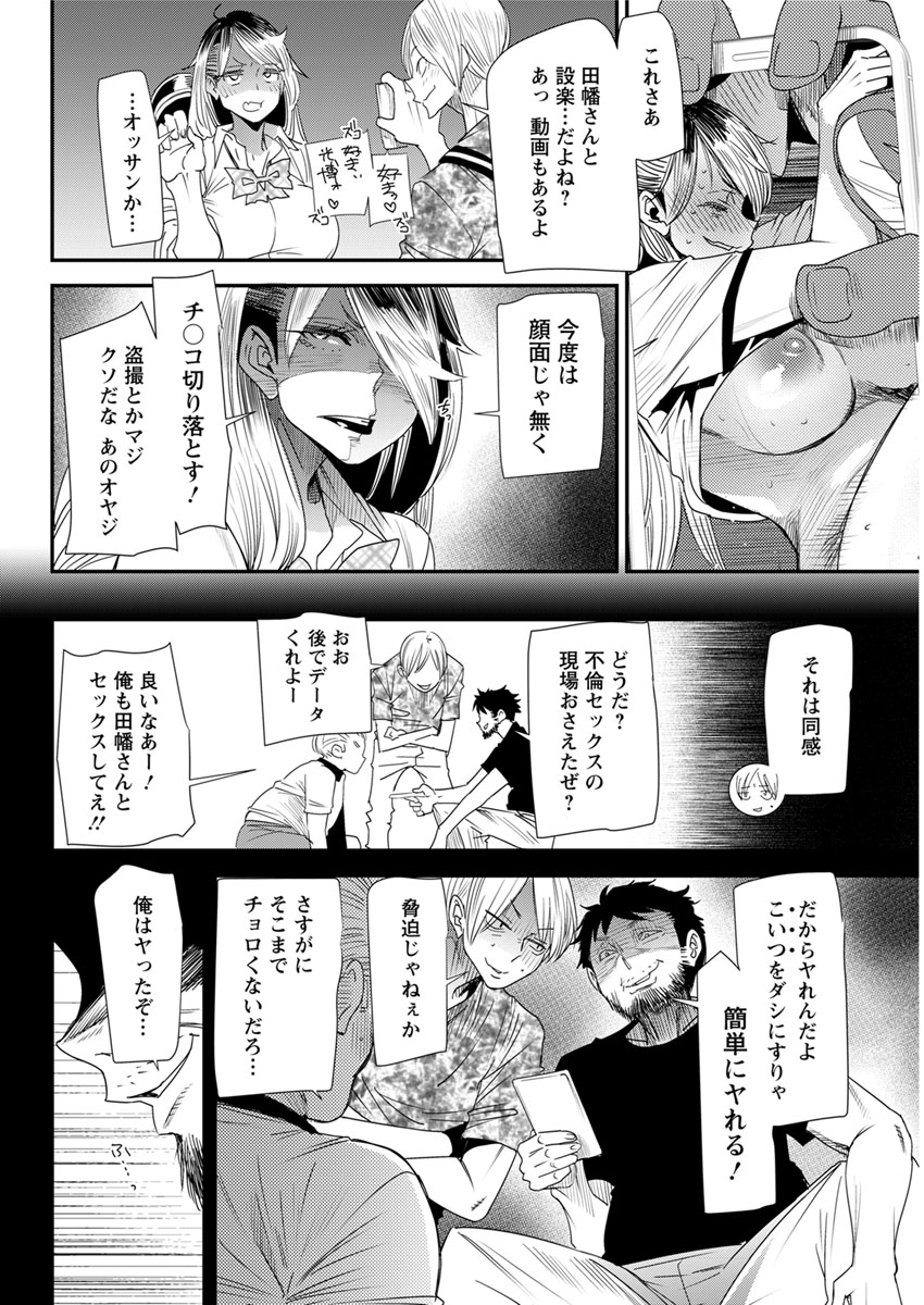 【エロ漫画】転校してからモテ期がやってきた男子がむっちり巨乳JKに挑発されてわがままボディを遠慮なく堪能していたが…！ エロマンガ 毎日エロ漫画