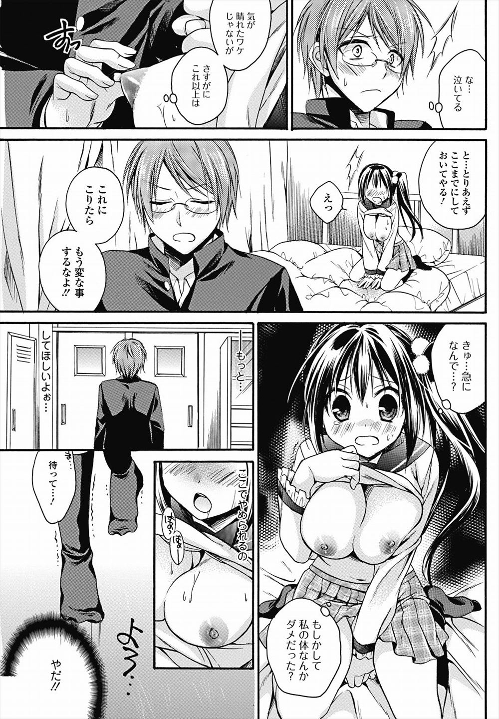 【エロ漫画】巨乳彼女とセックスしてたらエアコンが爆発するがおかまいなしにセックス続けて部屋が暑くて窓あけながらバックで生挿入ｗｗ中出しも注ぎまくって喘ぎ声もガマンできない 毎日エロ漫画